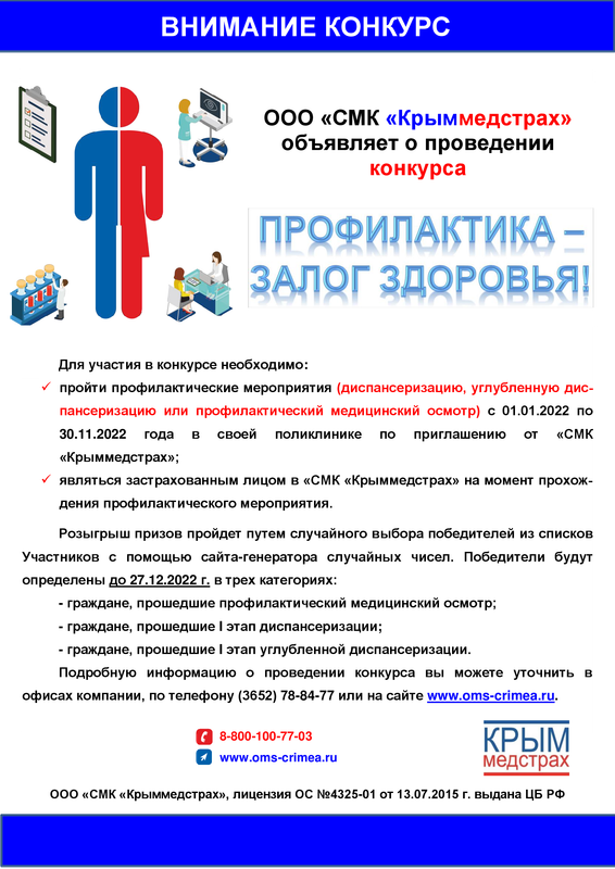 А4_Объявление о конкурсе для офиса